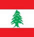 黎巴嫩U18